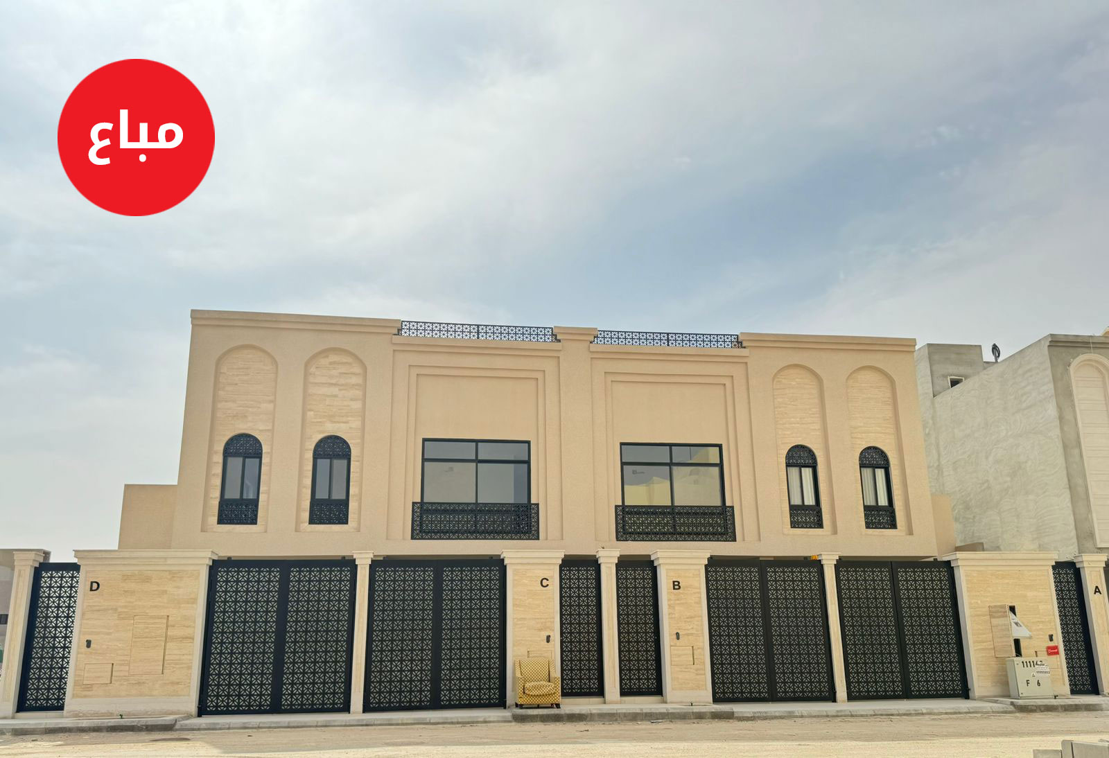 مشروع درة السعادة